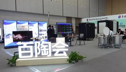 瓷博會(huì)開幕，百陶會(huì)上新！
