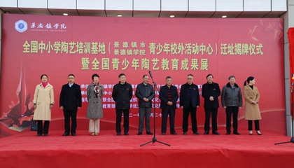 全國中小學(xué)陶藝培訓(xùn)基地完成驗收，順利喬遷