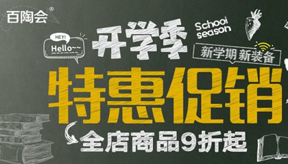 開學(xué)季！新學(xué)期！新福利！