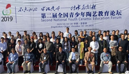 不忘初心，第二屆全國青少年陶藝教育論壇舉辦